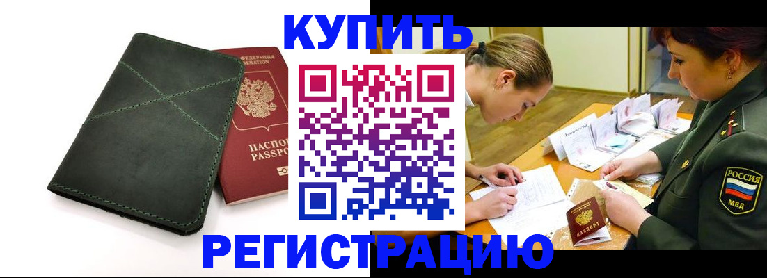 прописка для работы в Тамбовской области